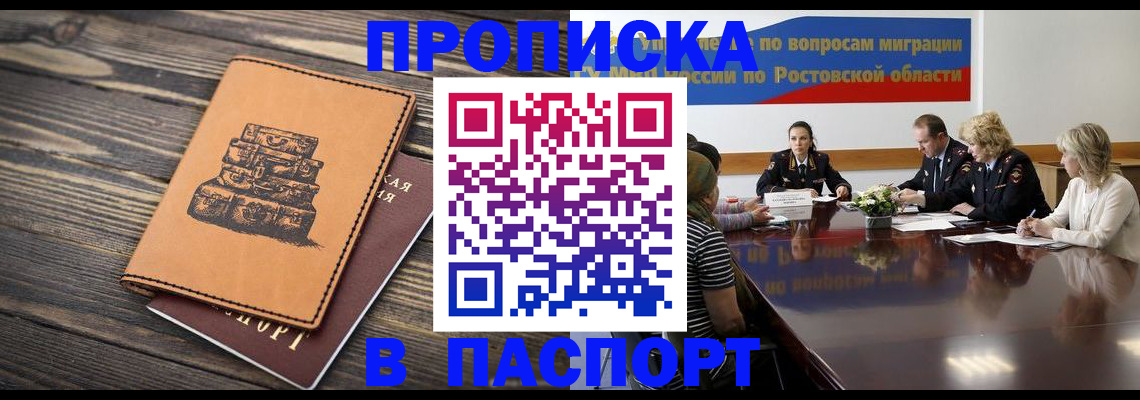 прописка для военкомата в Воткинске